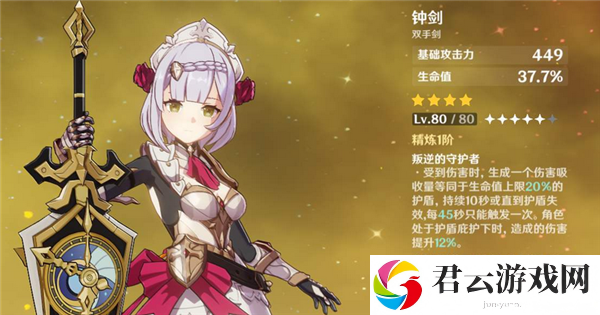 原神逆飞的流星套装获取攻略