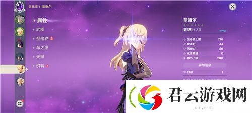 原神皇女是谁