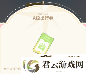 魔卡少女樱回忆钥匙小小樱出行玩法如何进行