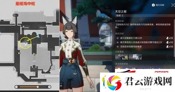 崩坏星穹铁道天空之眼冒险任务如何完成