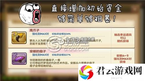 天天富翁100%触发的实用幸运道具盘点：装备评分提升与属性平衡