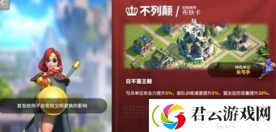 万国觉醒腓特烈一世天赋加点及英雄搭配建议