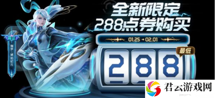 王者荣耀截星计划活动详细介绍 隐藏副本快速完成方法