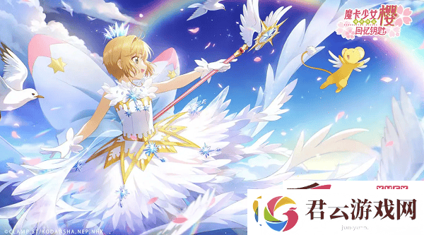 魔卡少女樱回忆钥匙小小樱出行玩法如何进行：小小樱出行玩法指南诺布攻略