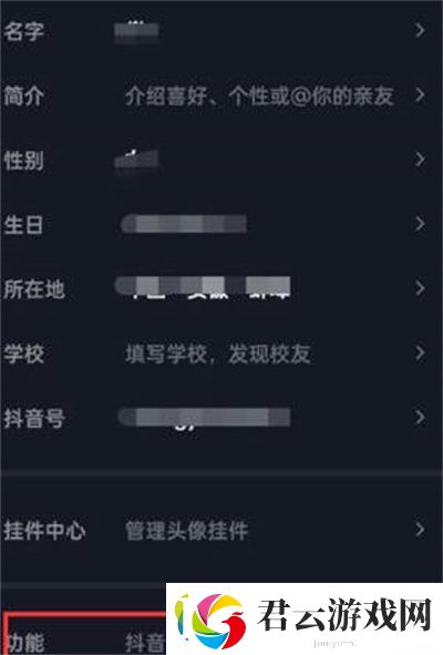 抖音主页的商城功能在哪删掉