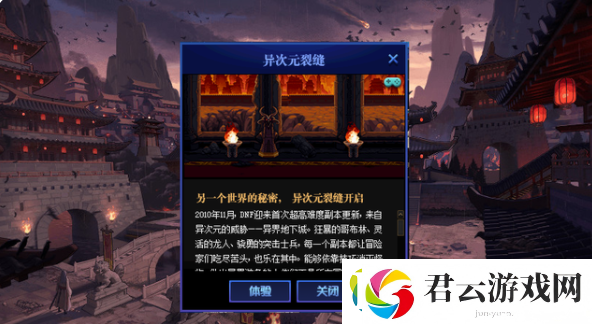 dnf昔日地下城怎么进：时光回溯之旅昔日地下城进入方法诺布攻略