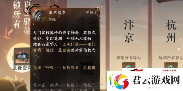 逆水寒手游龙门客栈如何快速毕业