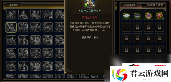 三国群英传国战版兵种介绍