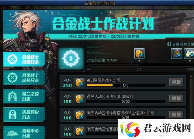 dnf合金战士怎么升级快：dnf合金战士升级攻略诺布攻略