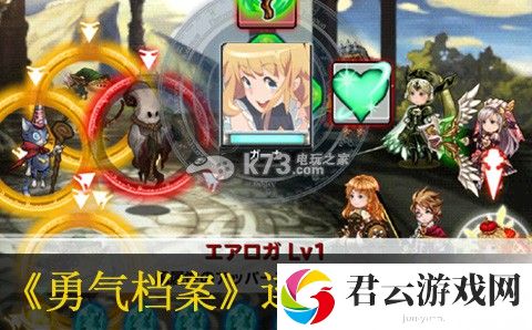 勇气档案D报告连锁效果解析：游戏内装备属性对比