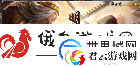 逆水寒手游秦时明月联动装备是什么