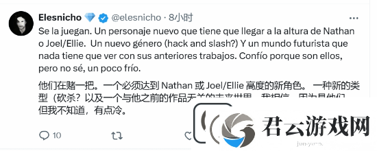 博主吐槽顽皮狗新作预告