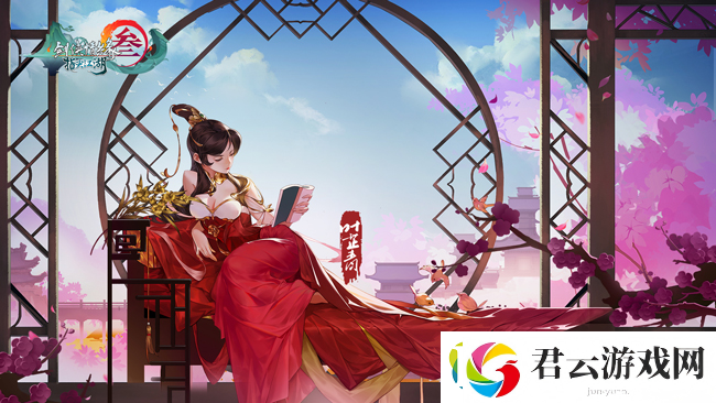 剑网3