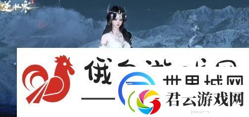 逆水寒手游澄心映光时装怎么获得