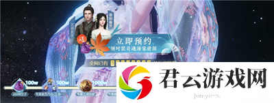 《逆水寒》手游预约奖励领取方法介绍