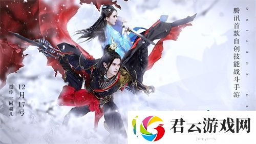 雪鹰领主手游12月17日全平台上线诺布攻略