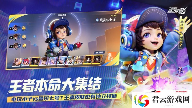 王者荣耀星之破晓怎么登录：王者荣耀星之破晓怎么登进去诺布攻略