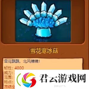 植物大战僵尸杂交版植物图鉴