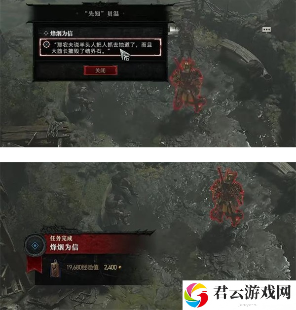《暗黑破坏神4》怎么完成烽烟为信任务