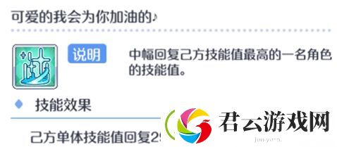 公主连结镜子充电机制介绍-公主连结攻略
