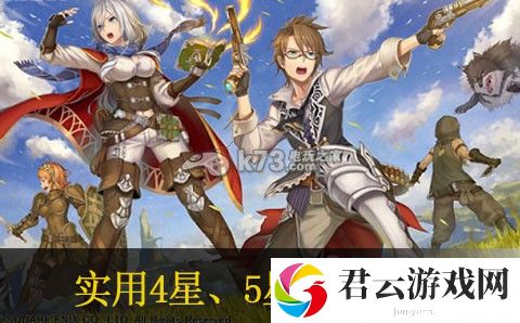 勇气档案D报告4星&5星角色推荐：时刻关注游戏更新和公告