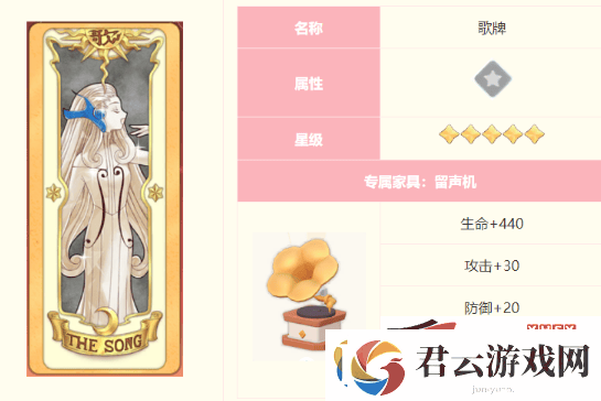 魔卡少女樱回忆钥匙小小樱出行玩法如何进行