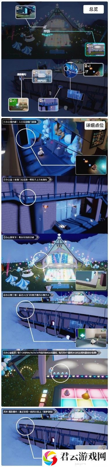 2023《sky光遇》7月7日周年票位置攻略