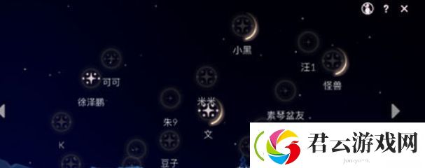 光遇星盘上的小星星代表什么