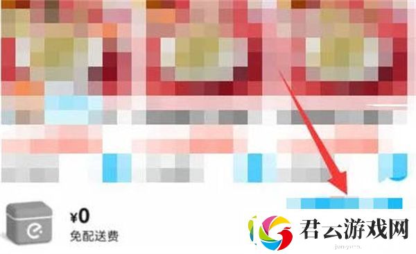 饿了么怎么选择两个口袋