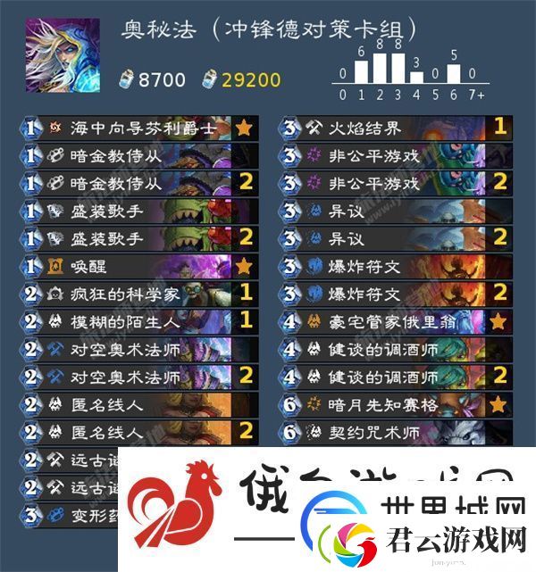炉石传说奥秘法卡组怎么搭配