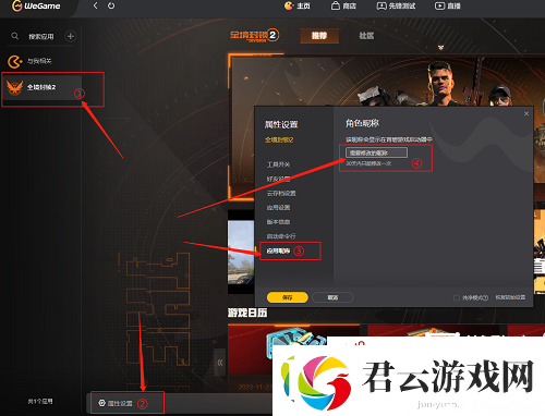 全境封锁2改名方法攻略诺布攻略