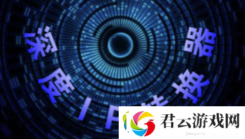 深度ip转换器有什么优势-深度ip转换器优点及作用介绍诺布攻略