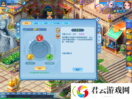 逍遥情缘如何激活蕴珠技能-收集浮世录图鉴！