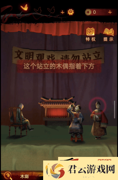 纸嫁衣5无间梦境第四章如何快速通关
