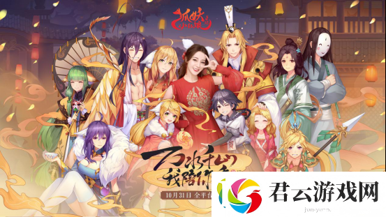 狐妖小红娘手游10月31日不删档测试-开启迪丽热巴&冷巴双代言诺布攻略