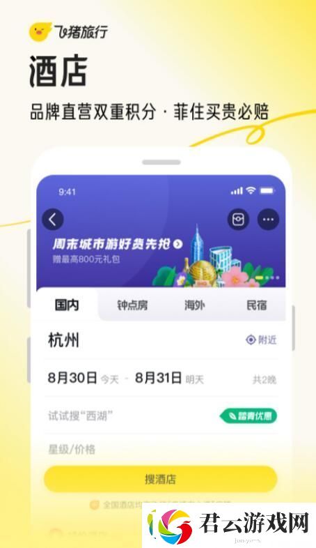 国外租房子的app哪个好