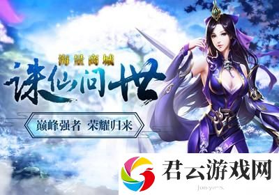 凡人修仙传快速升级攻略
