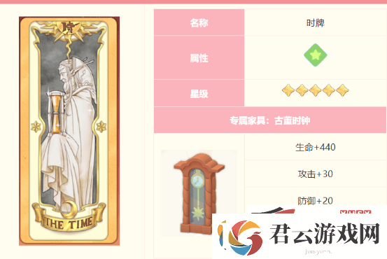 魔卡少女樱回忆钥匙小小樱出行玩法如何进行