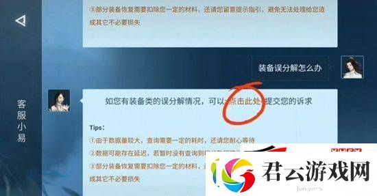 逆水寒手游龙门客栈如何快速毕业