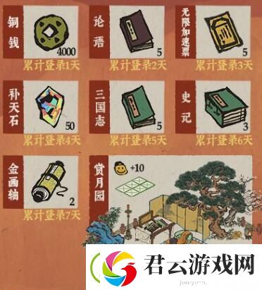 江南百景图赏月园怎么获得