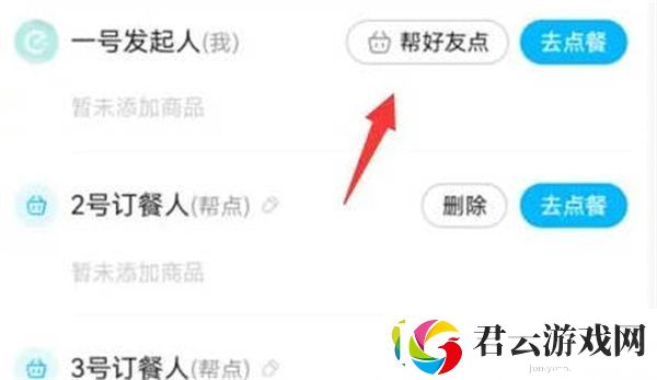 饿了么怎么选择两个口袋