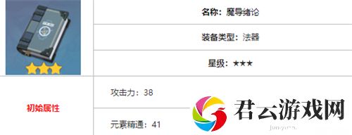 原神芭芭拉武器推荐-原神攻略
