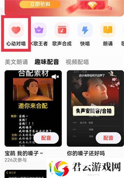 全民K歌心动对唱在哪里