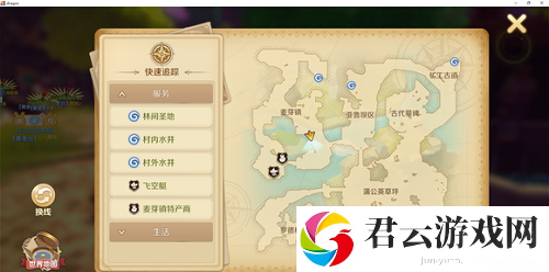 龙之国物语麦芽镇大麦在哪里