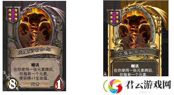 炉石传说炎魔副官加尔卡牌效果介绍-炉石传说攻略