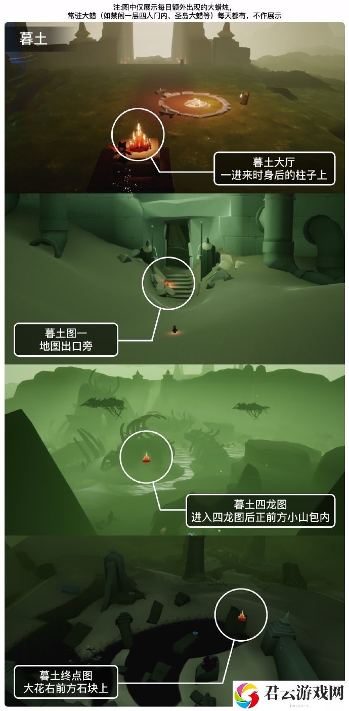 2023《sky光遇》7月4日大蜡烛位置介绍