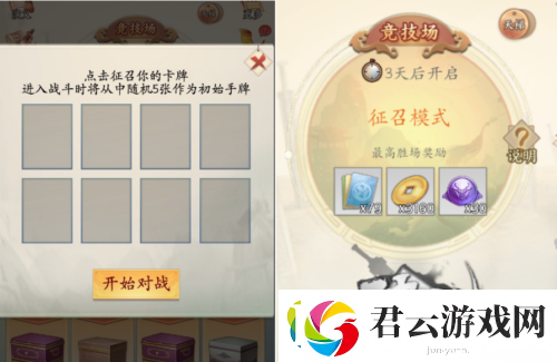 英雄爱三国征召模式上线-“闪卡”加入卡牌豪华套餐诺布攻略