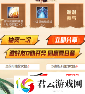 dnf手游闪光节活动玩法推荐