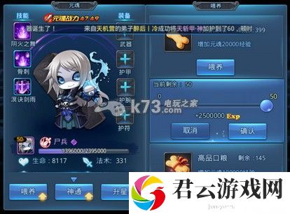 天下HD宝宝升级所需经验一览：攻略助你提升技巧
