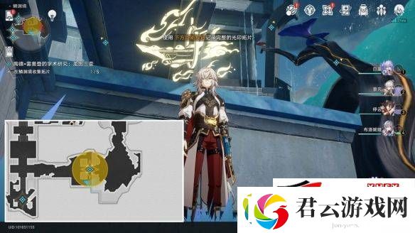 崩坏星穹铁道龙图三变如何完成
